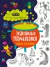 Знаходильні розмальовки: Чарівні створіння (Укр) Ранок С1076005У (9789667507855) (471737)