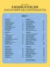 Дитяча енциклопедія наукових експериментів. Канаван Томас (Укр) Vivat (9789669822550) (471837)