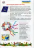 Першокласний подарунок. Мій перший довідничок. Вознюк Л., Онищук Т., Сапун Г. (Укр) ПІП (9789660737136) (462337)