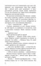 Межи світів. Дари справжніх. Гордієнко Н. (Укр) АССА (9786178229894) (522437)
