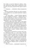 Межи світів. Дари справжніх. Гордієнко Н. (Укр) АССА (9786178229894) (522437)