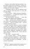 Межи світів. Дари справжніх. Гордієнко Н. (Укр) АССА (9786178229894) (522437)