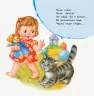 Вірші Улюбленому малюкові Мої потішки (Укр) Ранок С1228011У (9786170955685) (342737)