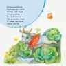 Вірші Улюбленому малюкові Мої потішки (Укр) Ранок С1228011У (9786170955685) (342737)