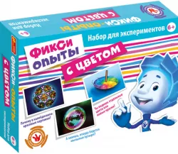 Досліди з кольором "Фіксікі" 12187006Р Ranok-Creative (4823076134426) (272837)