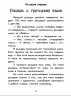 Чарівні історії: Про рицарей (Рос) Ранок С972001Р (9786170968098) (443037)