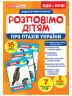 Розповімо дітям Про птахів України Демонстраційний матеріал НУШ (Укр/Англ) Ранок 10107176У (4823076150396) (453137)