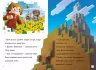 Minecraft. Режим виживання Рівень 2. Нік Еліопулос (Укр) Артбукс (9786177940677) (473337)