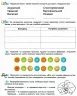 НУШ Я досліджую світ 1 клас Робочий зошит 2 частина ( у 4-х частинах) Гільберг, Тарнавська (Укр) Генеза (9789661103039) (304237)