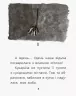 Читальня. Поганий день і веснянки. Рівень 2 (Укр) Ранок С786010У (9786170937148) (274337)