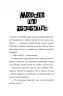 Модель під прикриттям. Модний злочин. Книга 1 (Укр) Жорж Z104029У (9786177579808) (364937)