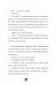 Модель під прикриттям. Модний злочин. Книга 1 (Укр) Жорж Z104029У (9786177579808) (364937)