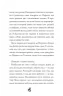 Модель під прикриттям. Модний злочин. Книга 1 (Укр) Жорж Z104029У (9786177579808) (364937)