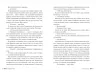 Веріті: Ексклюзивне видання. Коллін Гувер (Укр) Рідна Мова (9786178248826) (505337)