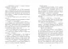 Еґґі Мортон. Мерляк на березі моря. Книга 4. Марта Джоселін (Укр) Ранок (9786170982766) (515337)