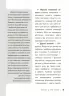 Дитина у світі емоцій. Для турботливих батьків (Укр) 4MAMAS (9786170034731) (475837)