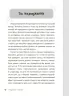 Дитина у світі емоцій. Для турботливих батьків (Укр) 4MAMAS (9786170034731) (475837)