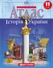 Атлас Історія України 11 клас (Укр) Картографія (9789669464613) (476137)