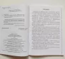 НУШ Мій помічник з розвитку мовлення 4 клас (Укр) Логачевська С. П. Літера Л1240У (9789669452733) (457937)