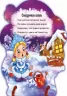 Книга на картоні З Новим роком! (м якi): Снігуронька (Рос) Ранок М554003Р (9789667473365) (229437)