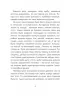 Пан Сирник і різдвяний пампушок. Лінинська С. (Укр) Богдан (9789661069441) (509437)