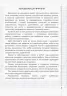 НУШ Українська мова 3 клас. Мій помічник з розвитку мовлення. С. П. Логачевська (Укр) Л1122У Літера (9789669451347) (400338)