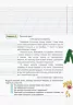 НУШ Українська мова 3 клас. Мій помічник з розвитку мовлення. С. П. Логачевська (Укр) Л1122У Літера (9789669451347) (400338)