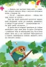 Світ догори ногами. Моя казкотерапія (Укр) Кенгуру КН833008У (9786170944719) (300638)