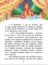 Чарівні історії : Про лицарів (Укр) Ранок С972002У (9786170968104) (443038)