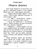 Чарівні історії : Про лицарів (Укр) Ранок С972002У (9786170968104) (443038)