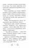 Хранительки моря. Острів пінгвінів. Книга 5. Корал Ріплі (Укр) Рідна мова (9789669177179) (513238)