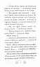 Хранительки моря. Острів пінгвінів. Книга 5. Корал Ріплі (Укр) Рідна мова (9789669177179) (513238)