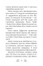 Хранительки моря. Острів пінгвінів. Книга 5. Корал Ріплі (Укр) Рідна мова (9789669177179) (513238)