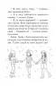 Хранительки моря. Острів пінгвінів. Книга 5. Корал Ріплі (Укр) Рідна мова (9789669177179) (513238)