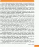Впевнений старт. Зошит майбутнього першокласника. Частина 1 (Укр) Ранок (9786170928368) (294138)