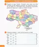 Впевнений старт. Зошит майбутнього першокласника. Частина 1 (Укр) Ранок (9786170928368) (294138)