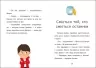 Баночка страху. Я вже читаю – Барбара Супель (Укр) Ранок (9786170993656) (525538)