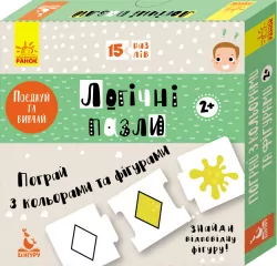Логічні пазли Пограй з кольорами та фігурами 2+ (Укр) Кенгуру КН889003У (9789667489373) (296138)