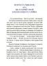 Пригоди Єви та її друзів. Читанка-плутанка із завданнями. Кричун А. (Укр) Основа (9786170042903) (516238)