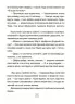 Пригоди Єви та її друзів. Читанка-плутанка із завданнями. Кричун А. (Укр) Основа (9786170042903) (516238)