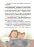 Пригоди Єви та її друзів. Читанка-плутанка із завданнями. Кричун А. (Укр) Основа (9786170042903) (516238)