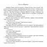 Пограй-но в театр: Хто що говорить? (Укр) Ранок А801006У (9789667495367) (436538)
