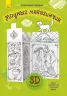 Книга на картоні Модна крамничка Ранок Л732001Р (9789667485573) (267538)