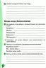 НУШ Читання 4 клас. Робочий зошит. До підручника Вашуленко (Укр) Освіта (9789669832399) (517738)