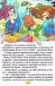 Принцеси та Феї.  Навчайся-розважайся (блакитна) (Укр) Глорія (9786175369616) (488938)
