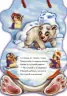 Книга на картоні З Новим роком! (м якi): Біле ведмежа (Рос) Ранок М554004Р (9789667473372) (229438)