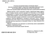 НУШ Українська мова 2-4 клас. Збірник диктантів і вправ з української мови (Укр) Літера (9789669453198) (480139)