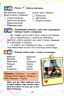 НУШ Читання 2 клас. Читаємо в колі друзів (Укр) Літера Л1141У (9789669451569) (410339)
