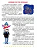 Корисні казки. Я зустрічаю свята. Клапчук Т. (Укр) Торсінг (9786175240052) (501139)