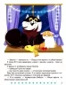 Корисні казки. Я зустрічаю свята. Клапчук Т. (Укр) Торсінг (9786175240052) (501139)